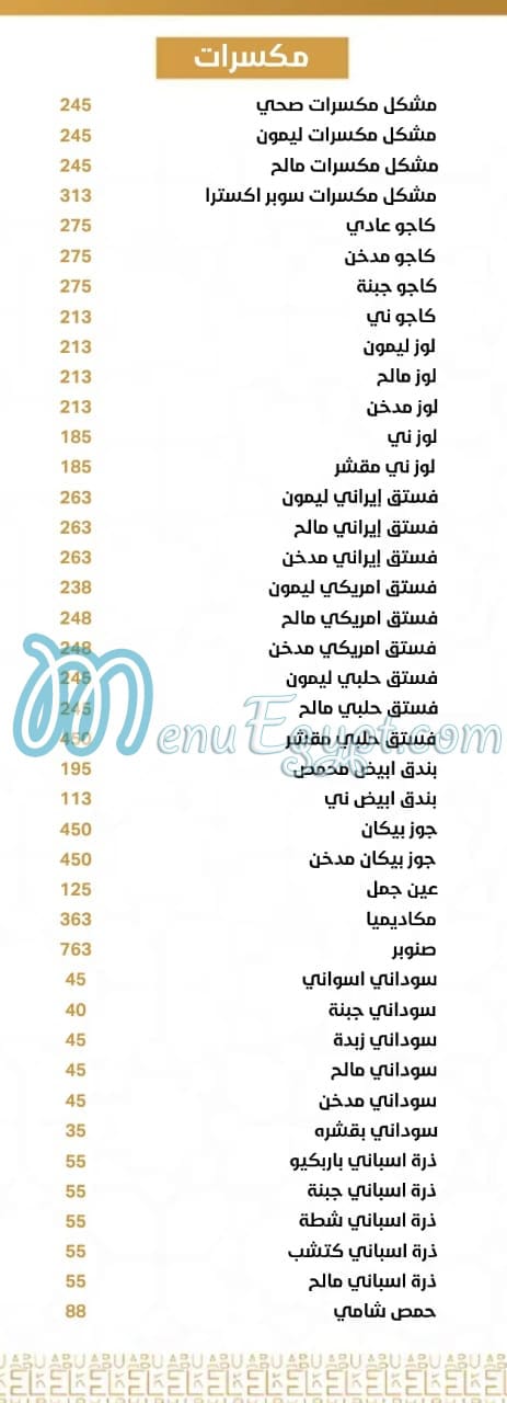 Abu El khair menu Egypt 2